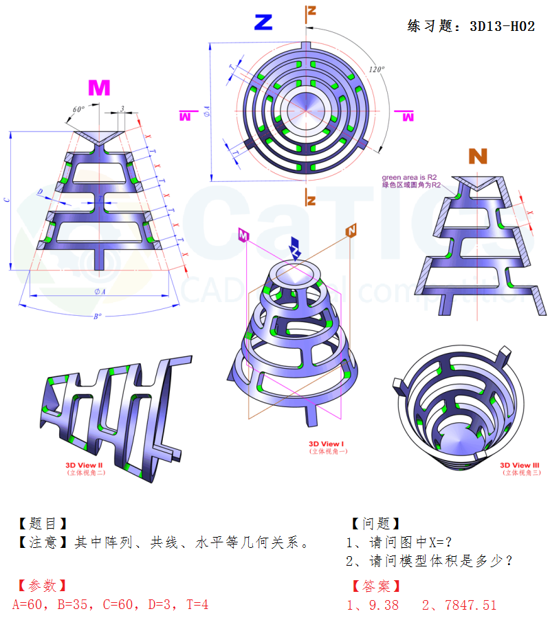 第13届M、H级