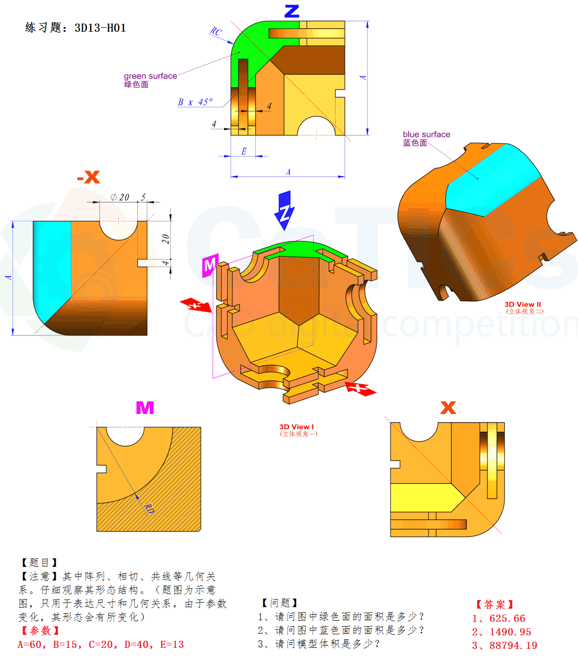 第13届M、H级