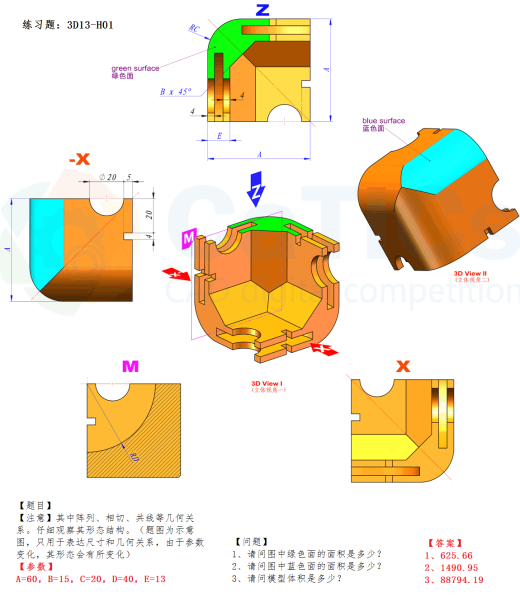 第13届M、H级缩略图