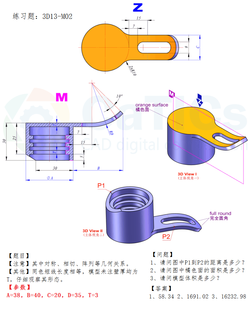 第13届M、H级