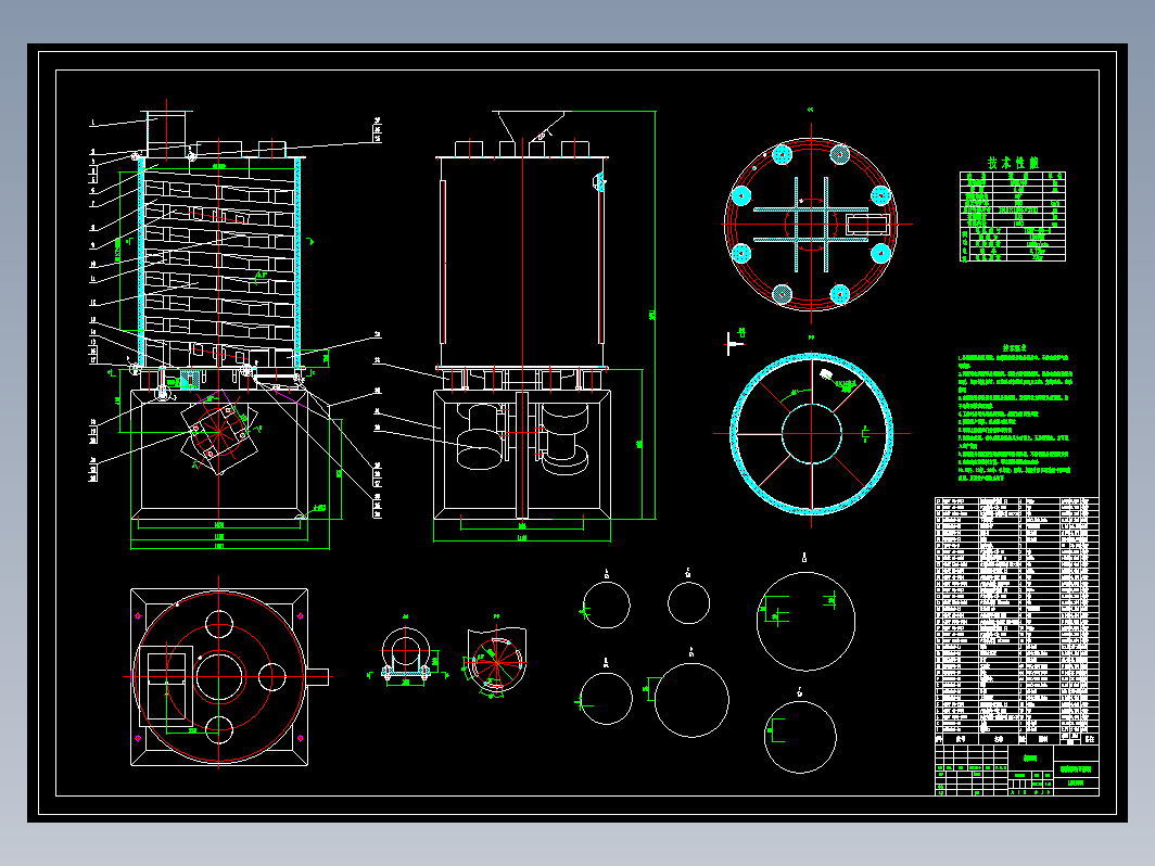 螺旋振动干燥机的设计CAD+说明书