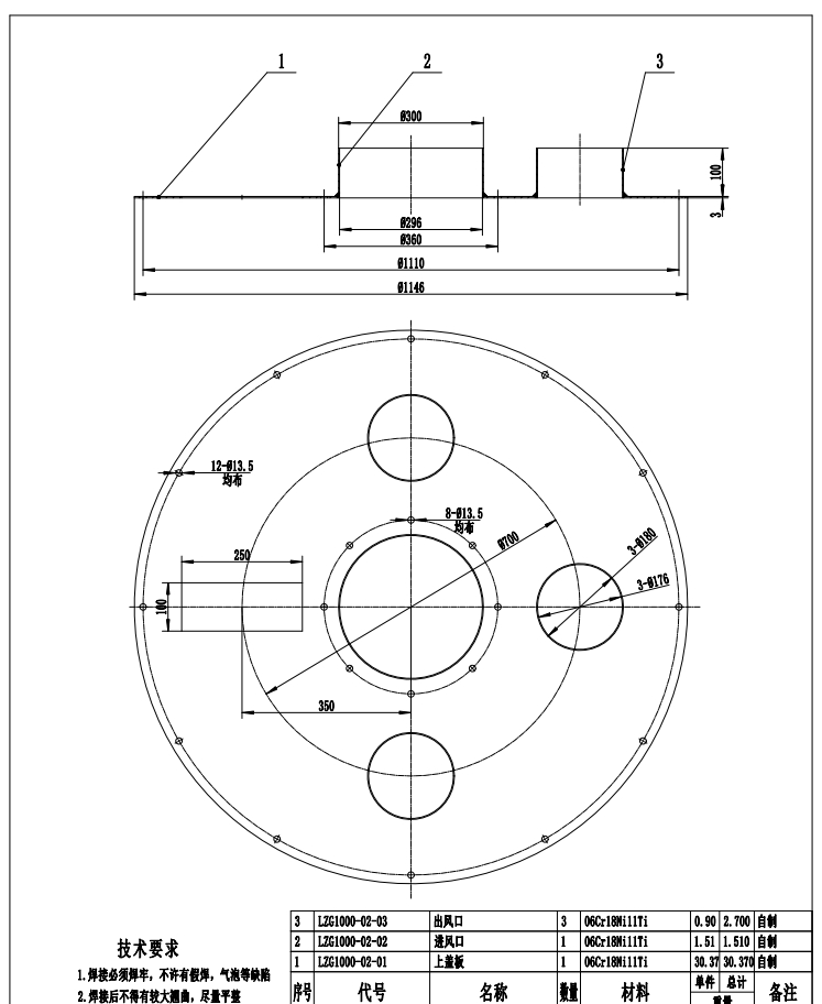 螺旋振动干燥机的设计CAD+说明书