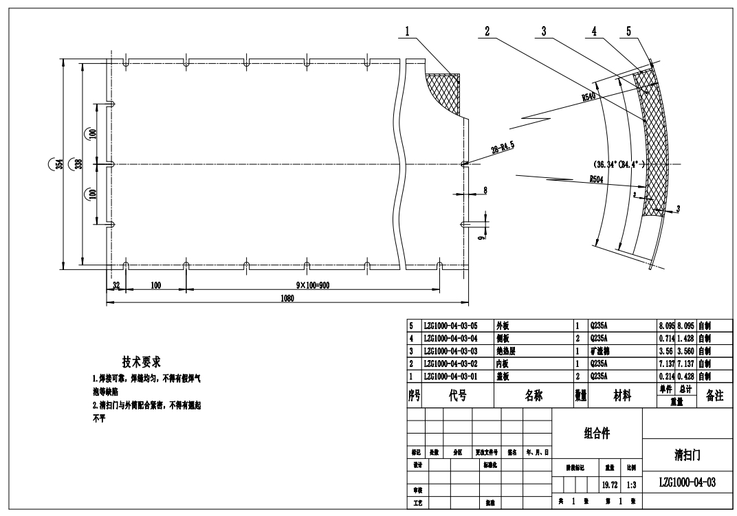 螺旋振动干燥机的设计CAD+说明书