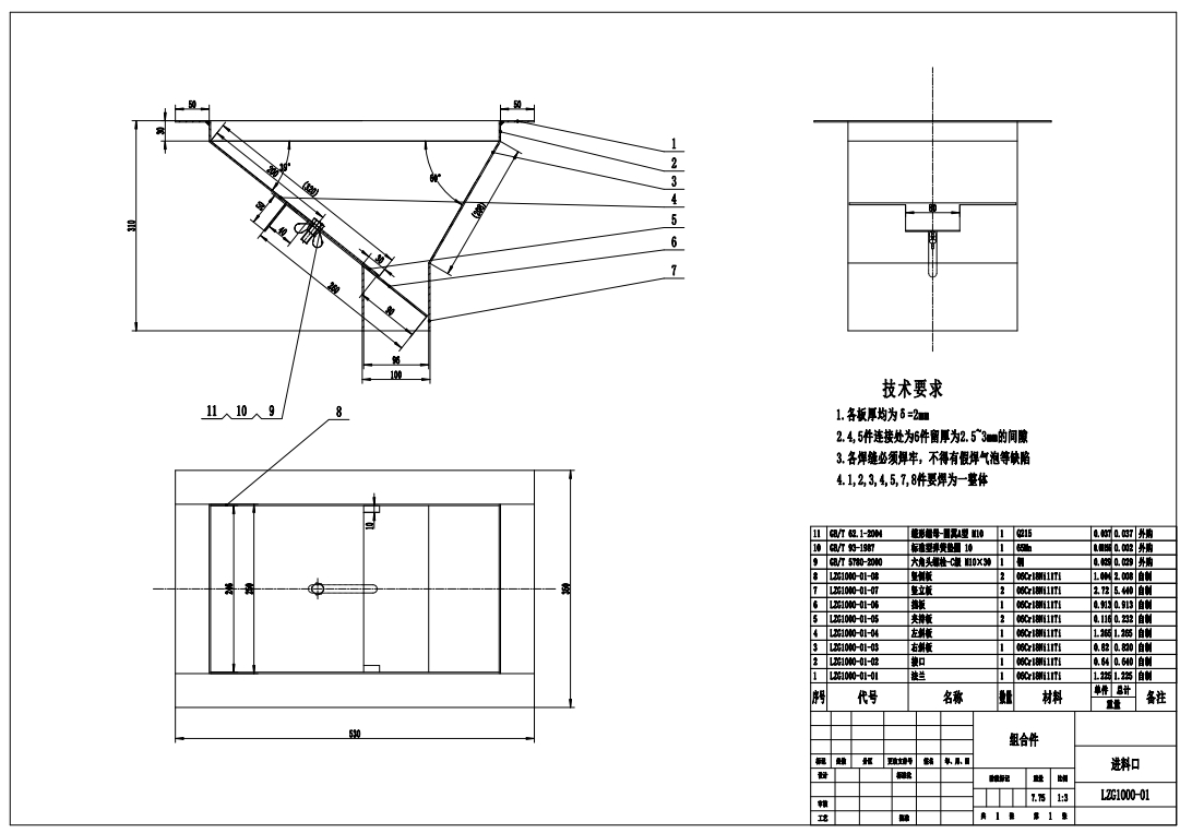 螺旋振动干燥机的设计CAD+说明书