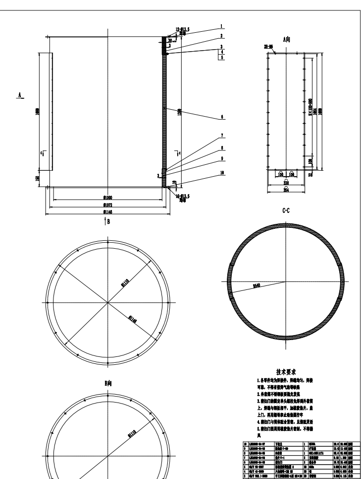 螺旋振动干燥机的设计CAD+说明书