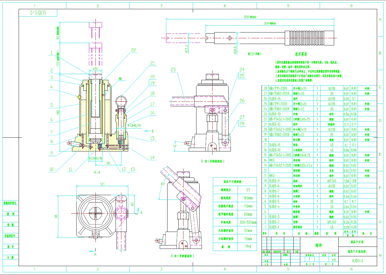 新型液压千斤顶设计创新三维SW2012带参+CAD+说明书