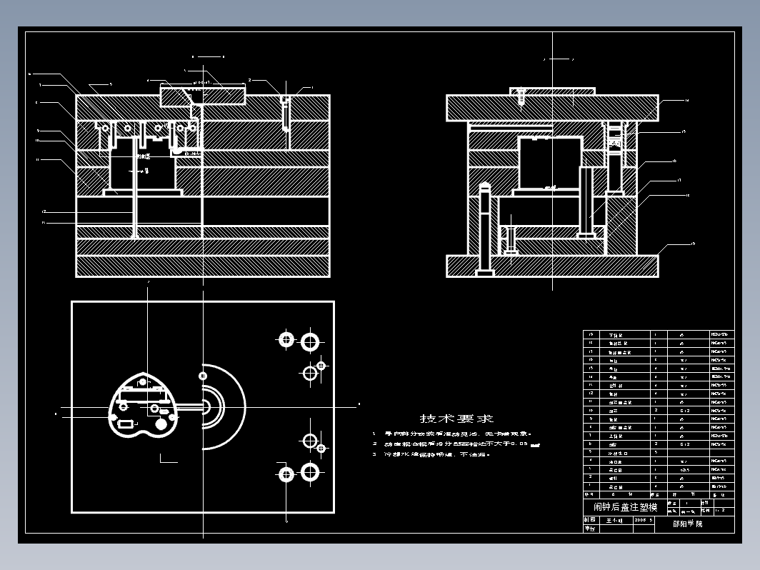 注塑模具毕业设计论文(闹钟后盖实例)附图纸