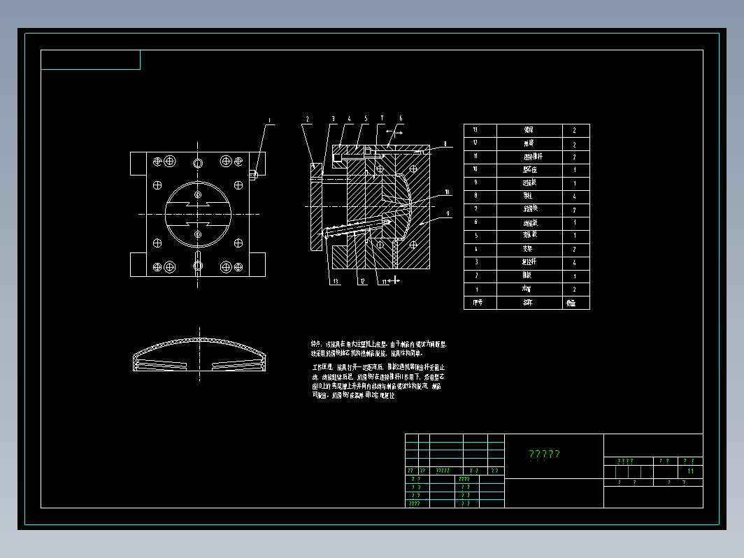 瓶盖注塑模dwg