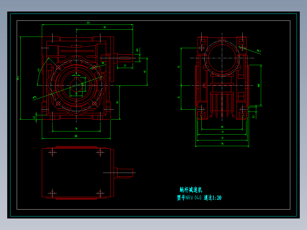 NMRV 040蜗轮蜗杆减速机外形图