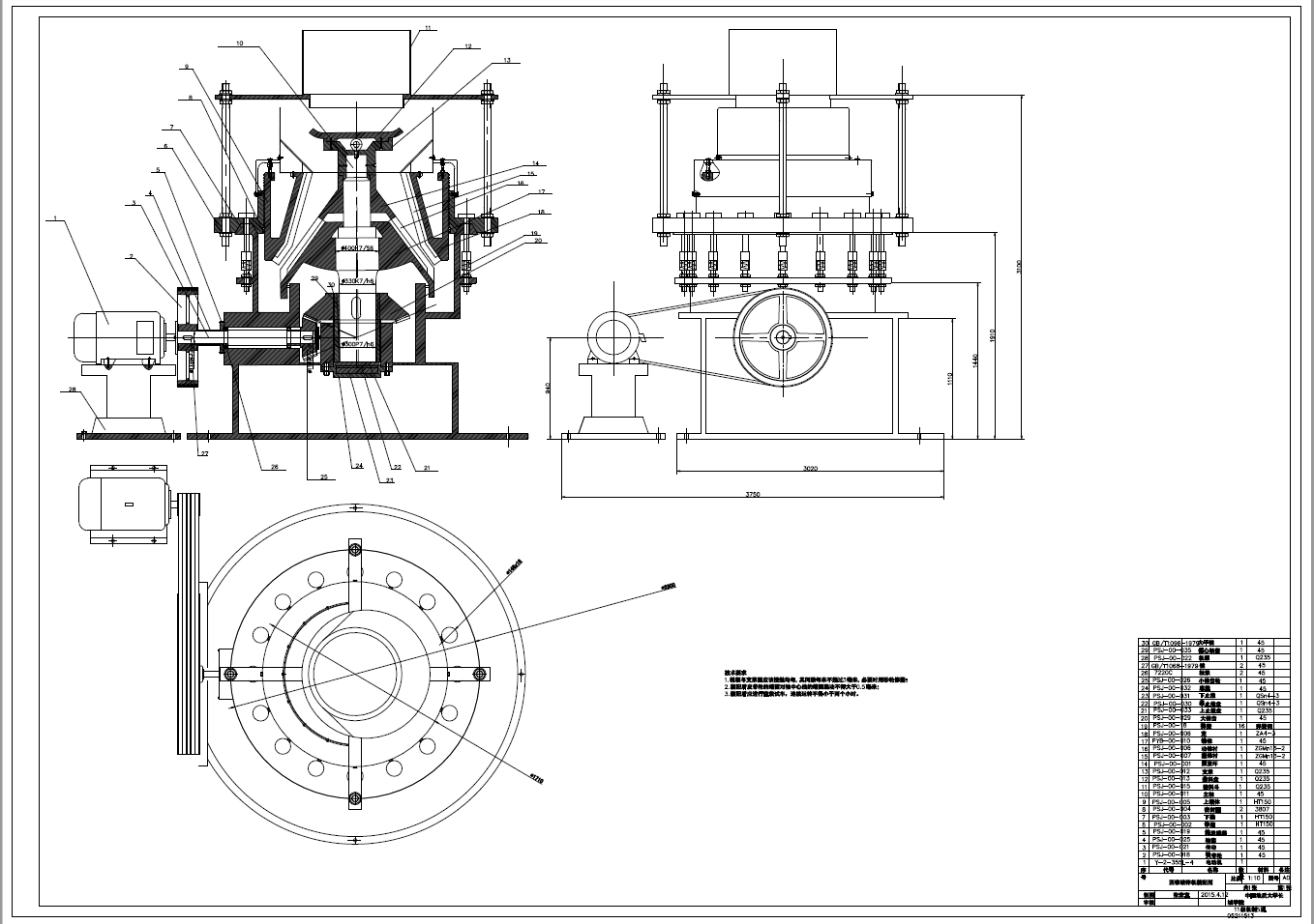 圆锥破碎机设计【word+13张CAD图纸】+CAD+说明书