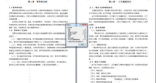 工艺夹具-CA6140车床床身加工工艺及夹具设计+说明书缩略图