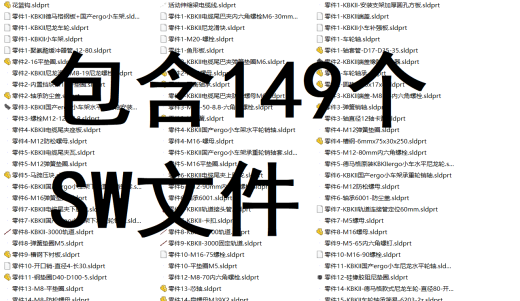 柔性KBK250kg单梁伸缩起重机三维SW2016带参缩略图