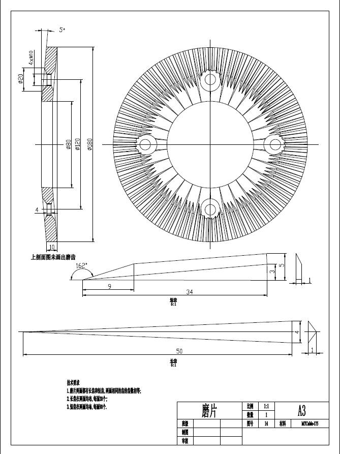 多功能干湿磨粉机的设计+CAD+说明书