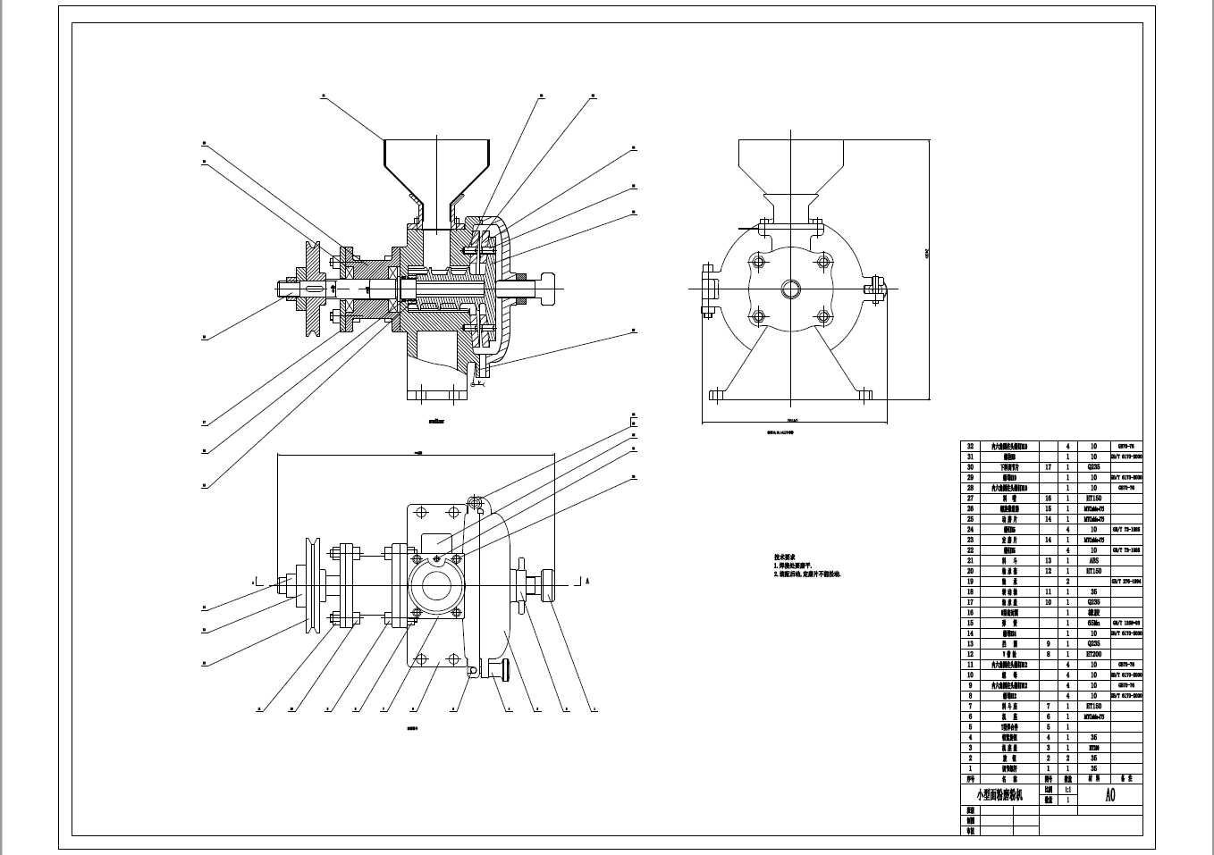 多功能干湿磨粉机的设计+CAD+说明书