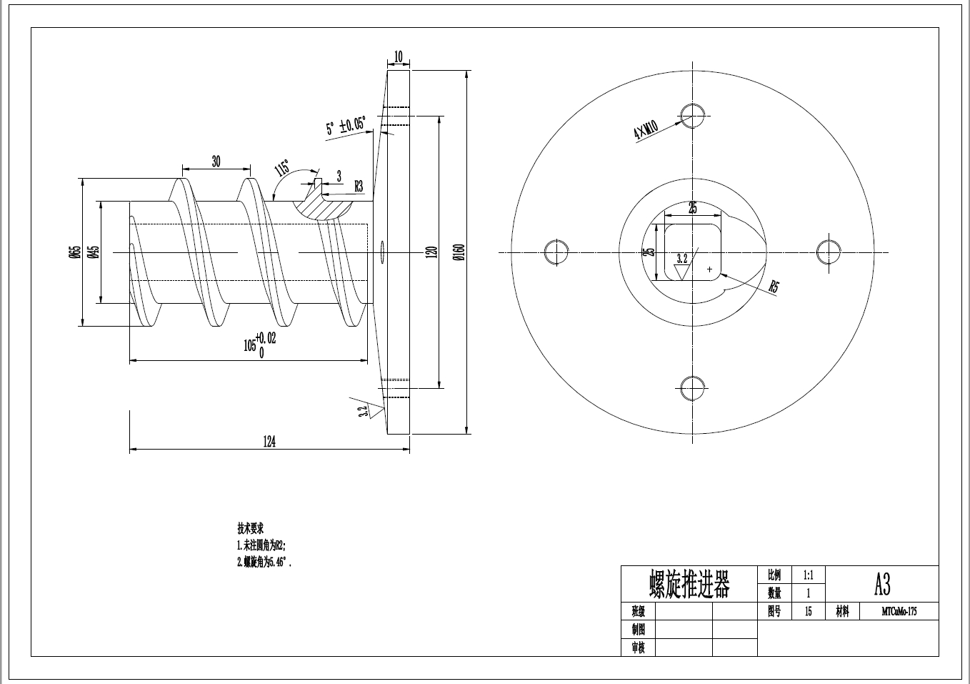 多功能干湿磨粉机的设计+CAD+说明书