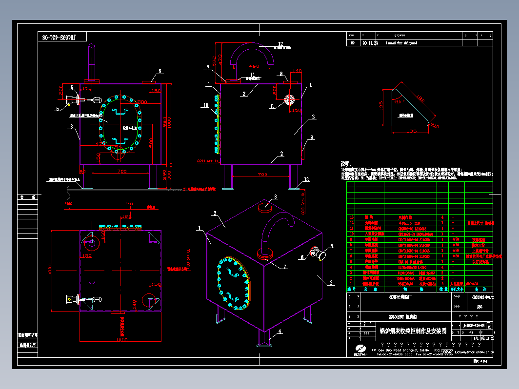 JH469S-424-08锅炉烟灰收集柜