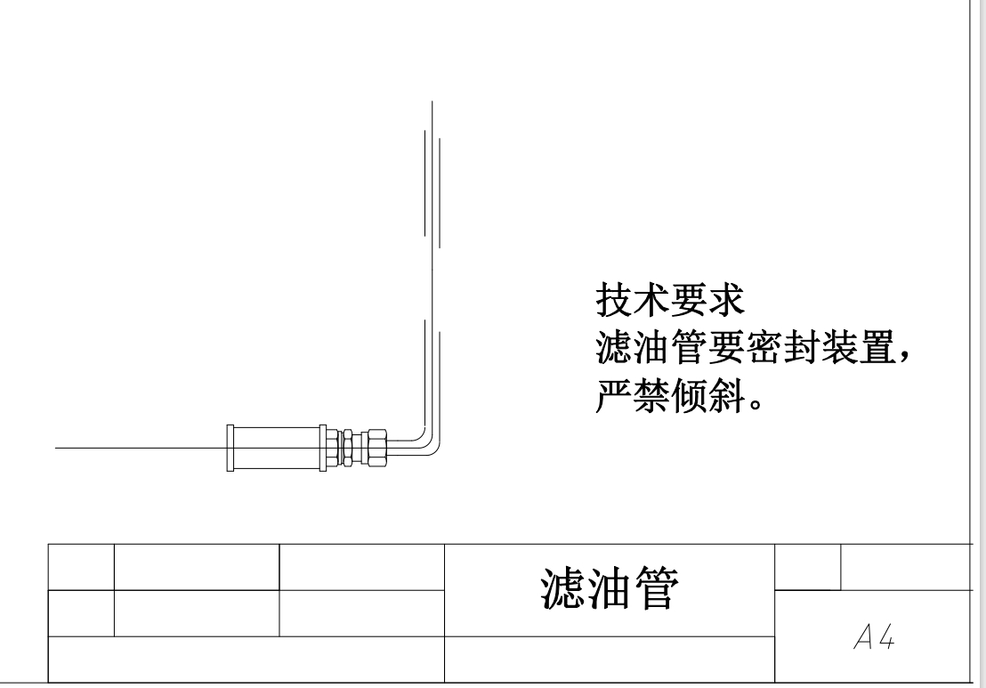 钻床液压装置设计CAD+说明书