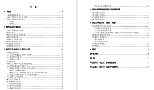 钻床液压装置设计CAD+说明书缩略图