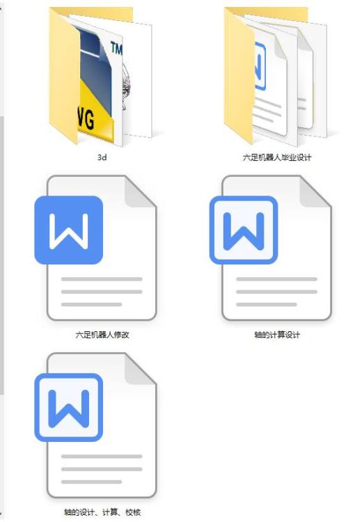 六足机器人（毕设sw18+cad+说明书）缩略图
