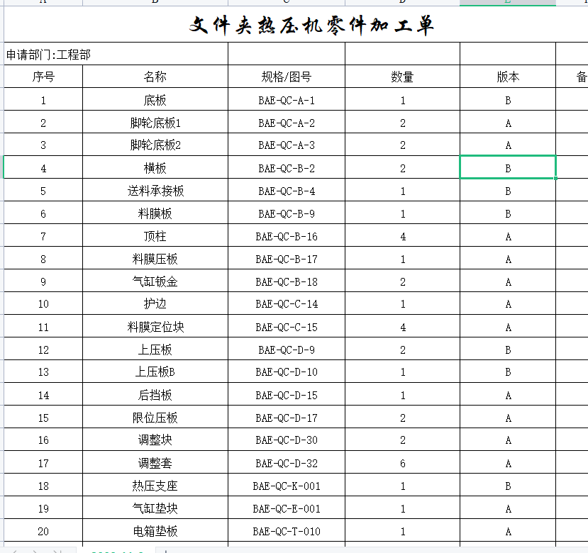 塑胶档案夹非标自动化热压成型设备