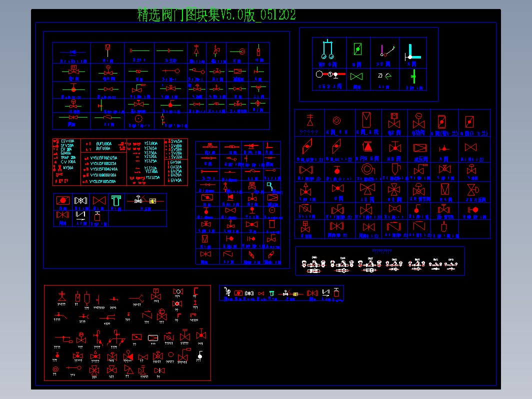 阀门图例及图块