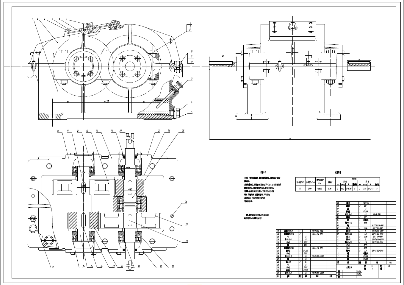 高压线除冰装置三维CatiaV5R20带参+CAD+说明书