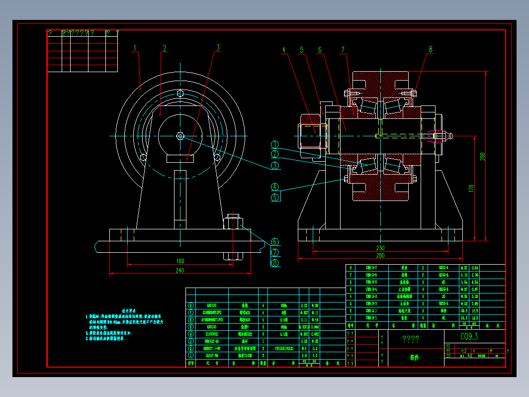 混凝土搅拌车托轮CAD