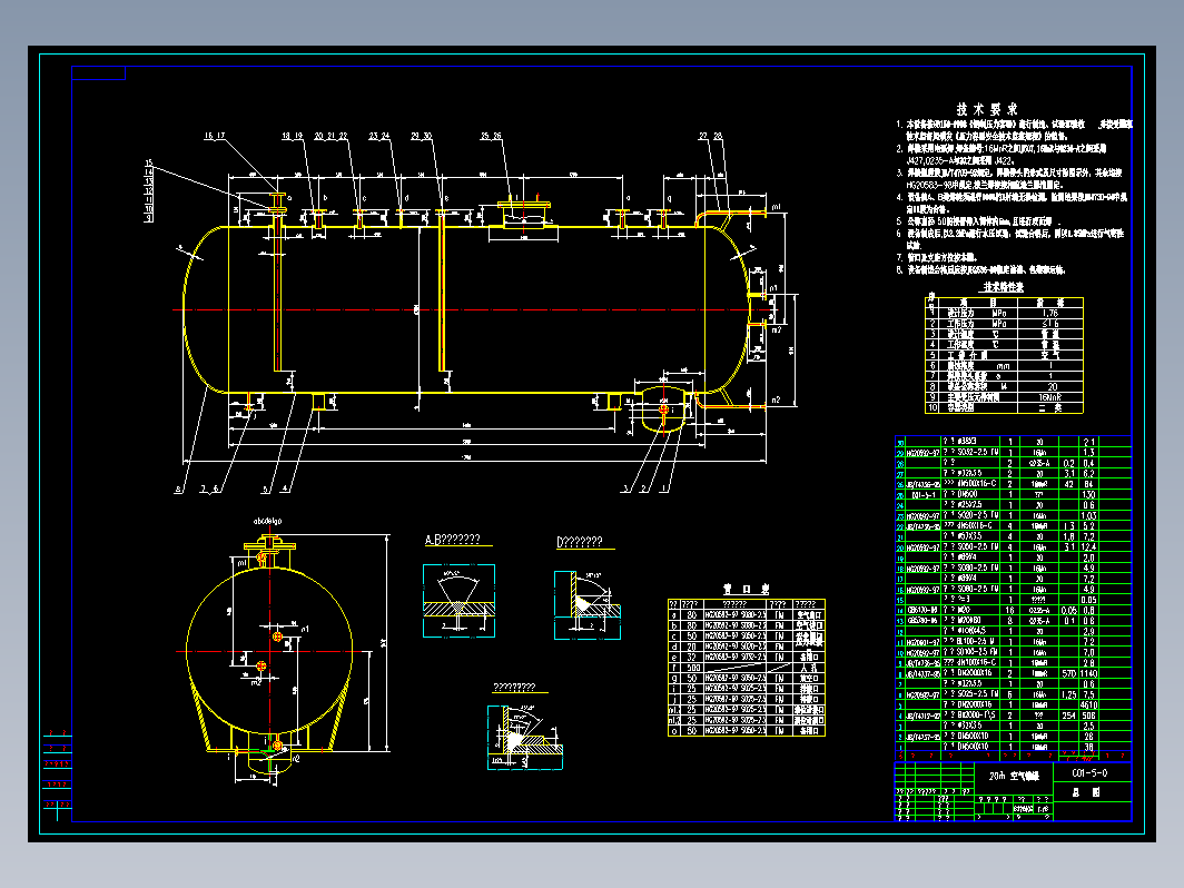 20m3储罐