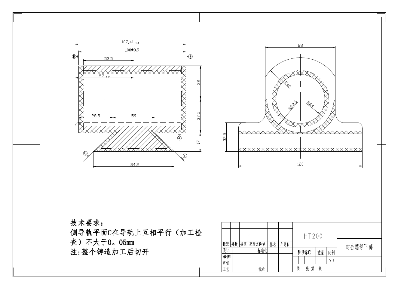 开合螺母下座工艺规程及钻2-12H7孔夹具设计+CAD+说明书