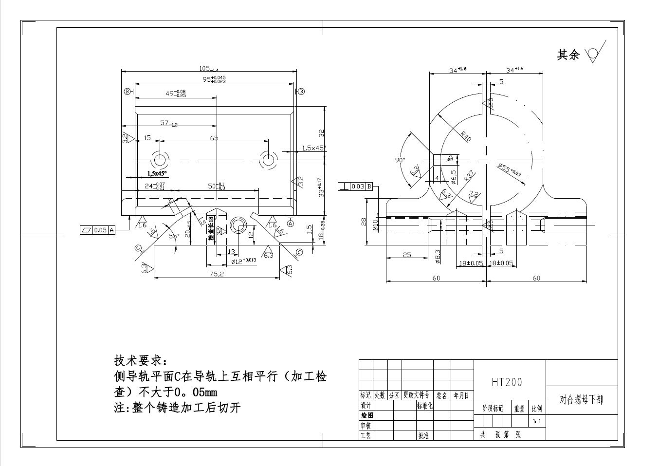 开合螺母下座工艺规程及钻2-12H7孔夹具设计+CAD+说明书