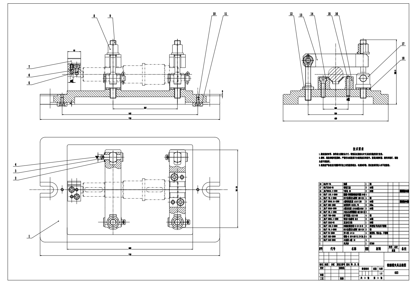 Z输出轴夹具设计图纸三维UG12.0带参+CAD+说明书