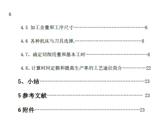 左臂壳体零件的工艺规程及钻4-φ13，φ8 五个孔夹具设计+CAD+说明书