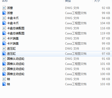 液压三爪卡盘设计+CAD+说明书缩略图