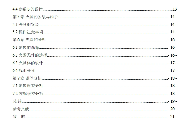 液压三爪卡盘设计+CAD+说明书