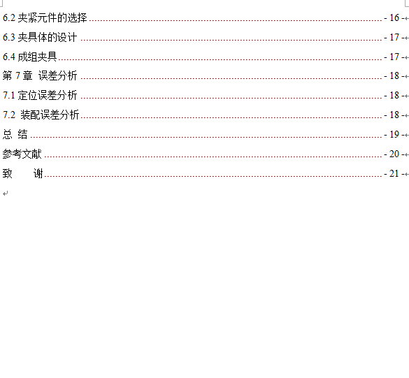 液压三爪卡盘设计+CAD+说明书