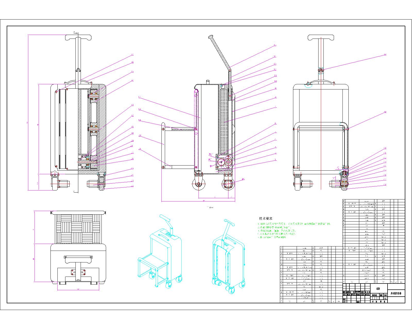 多功能行李箱三维SW2015带参+CAD+说明书