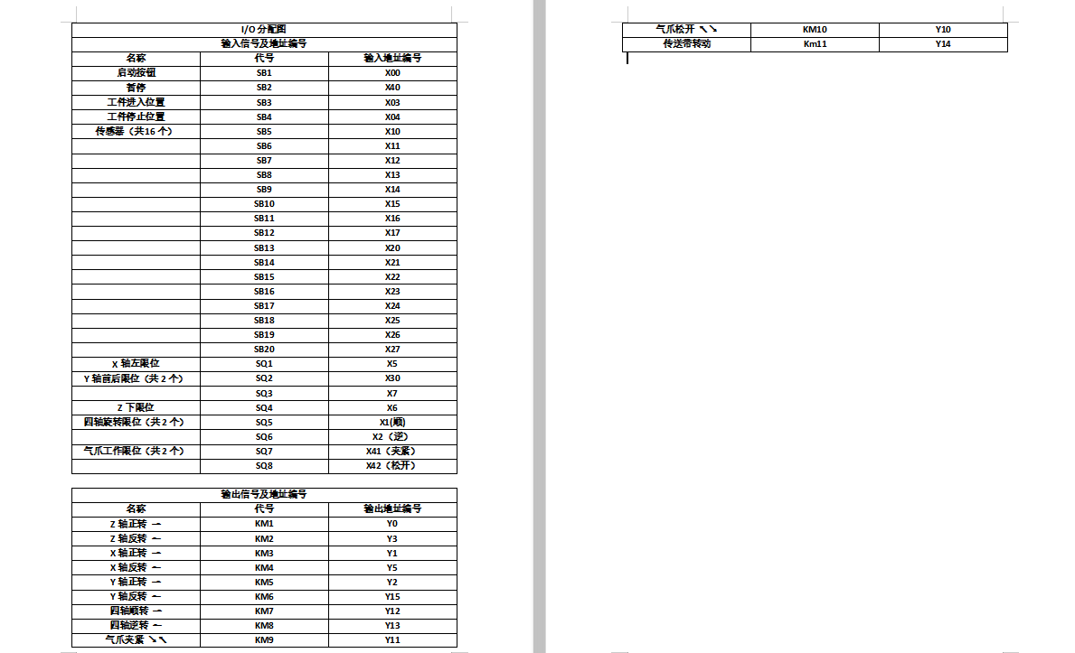 立体仓库模块设计三维SW2016带参