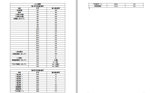 立体仓库模块设计三维SW2016带参缩略图