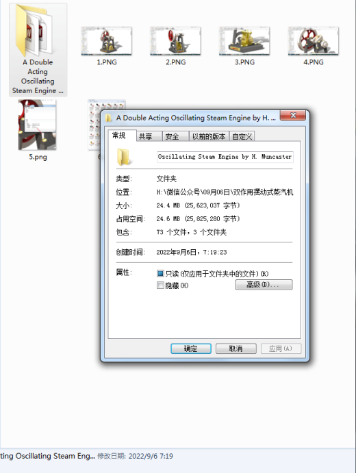 摆动式蒸汽机缩略图