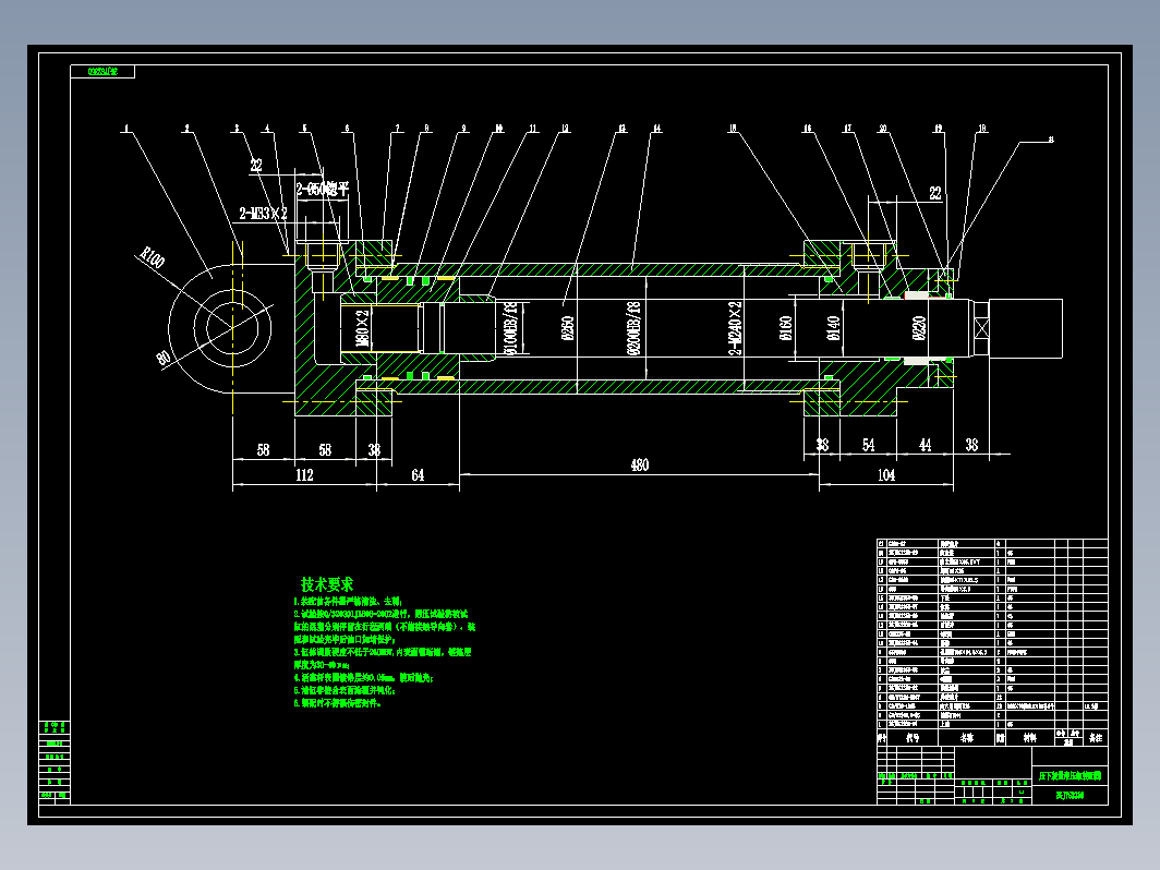 板带轧钢机液压系统设计+CAD+说明书