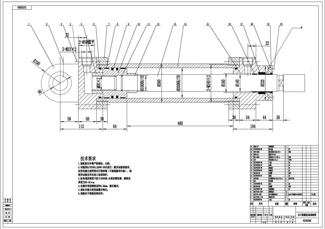 板带轧钢机液压系统设计+CAD+说明书