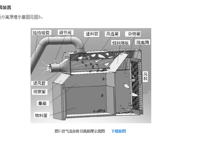 气吸式红枣收获机