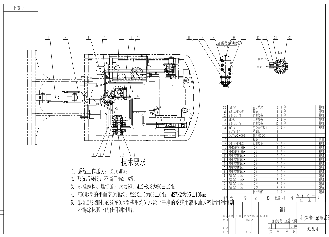 6吨小型挖掘机CAD图纸