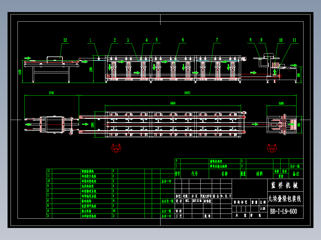 九垛堆垛包装机 叠垛包装线BB-I-L9-600CH