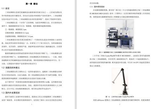 三坐标测量机设备三维SW2018带参+CAD+说明书