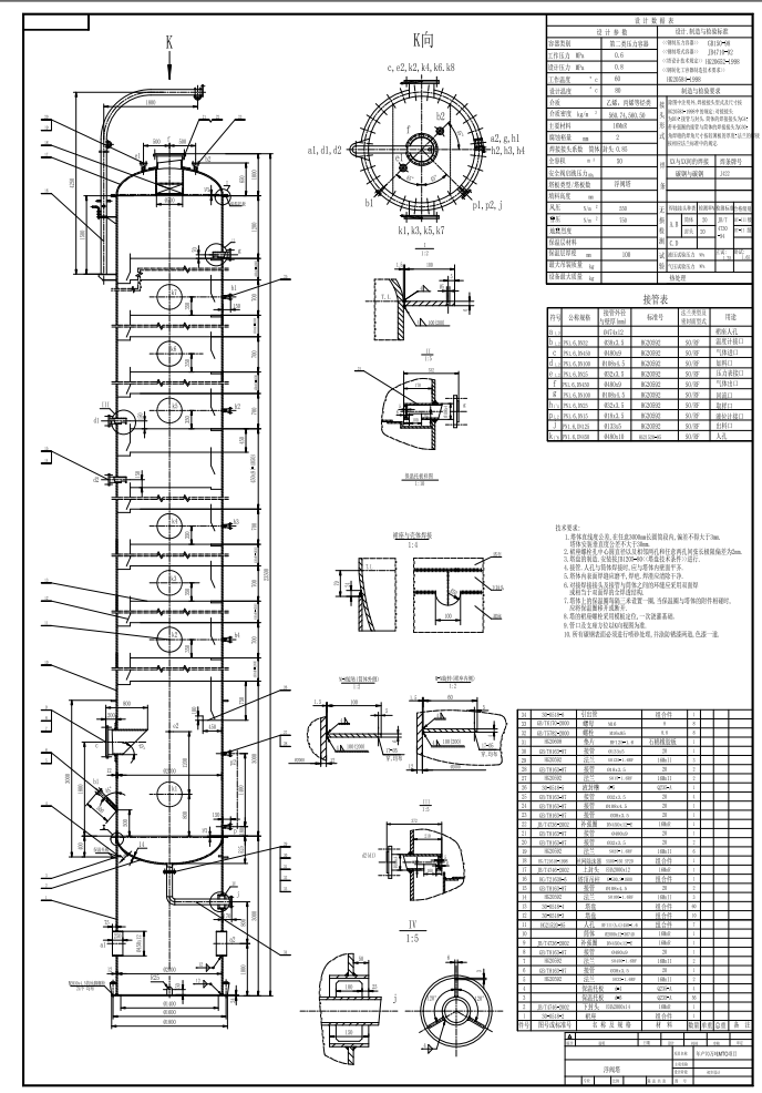 年70万吨甲醇制低碳烯烃工艺设计CAD+说明