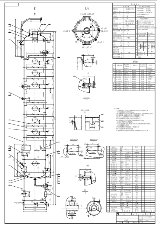 年70万吨甲醇制低碳烯烃工艺设计CAD+说明缩略图