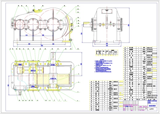 带式输送机驱动装置设计+CAD+说明书缩略图