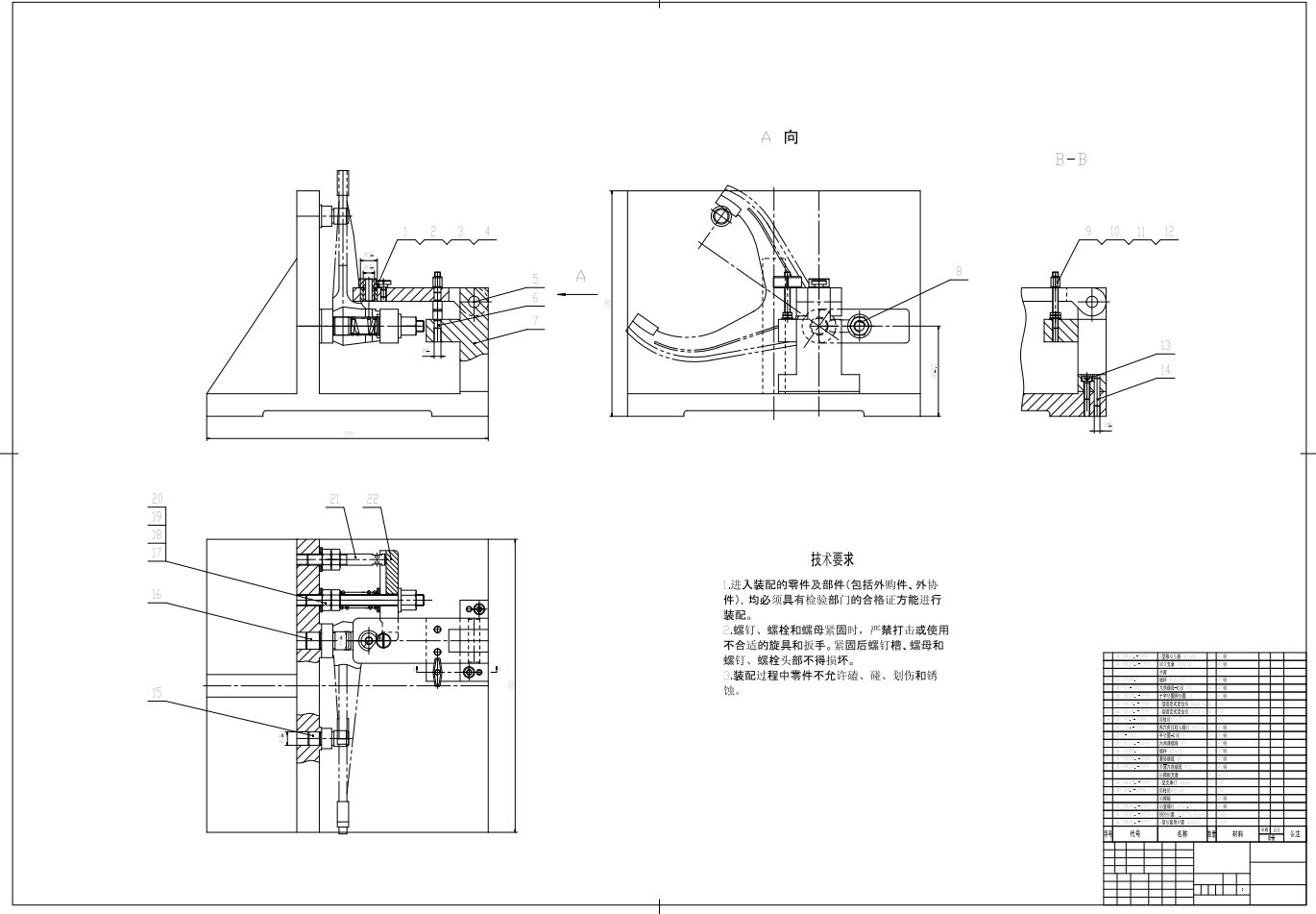 变速器拨叉零件机械加工工艺规程及其钻、铰φ6孔的工装夹具设计+CAD+说明