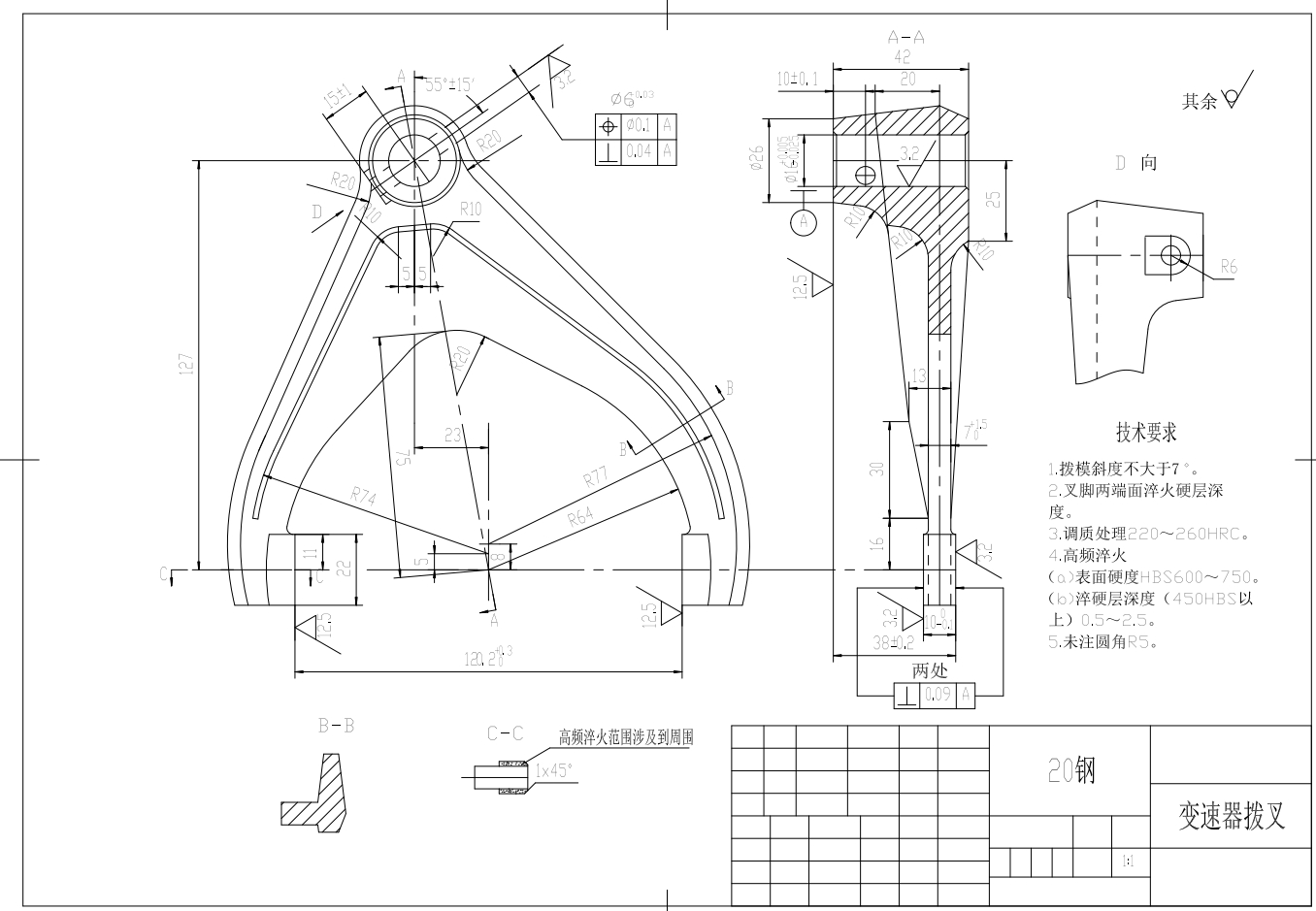 变速器拨叉零件机械加工工艺规程及其钻、铰φ6孔的工装夹具设计+CAD+说明